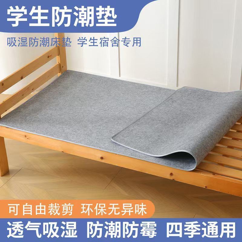 床上铺的隔脏垫学生宿舍加厚床上防潮垫毛毡床垫防霉家用吸湿榻榻图片