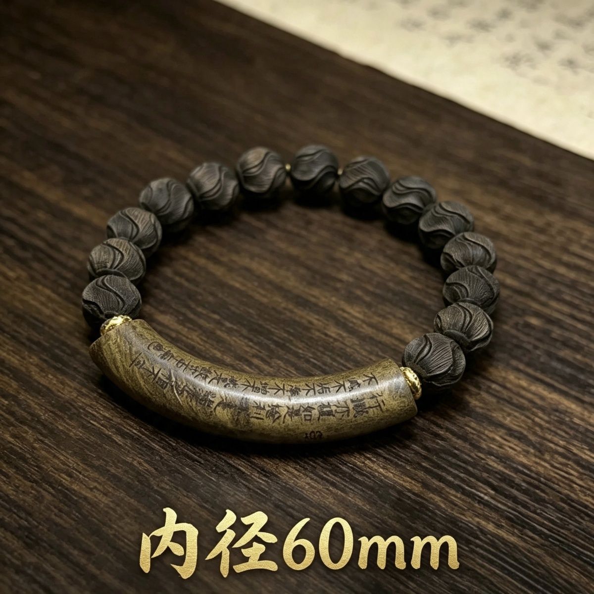 男款莲花手串纯天然沉香图片