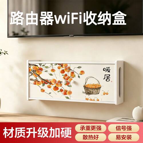 无线网收纳盒路由器wif光