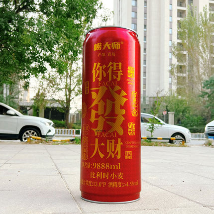 崂大师比利时小麦啤酒9888ml大桶装整箱网红精酿聚餐露营原浆啤酒