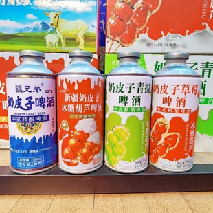 疆兄弟新疆奶皮子精酿啤酒750ml瓶冰糖葫芦青提草莓果味啤酒整箱