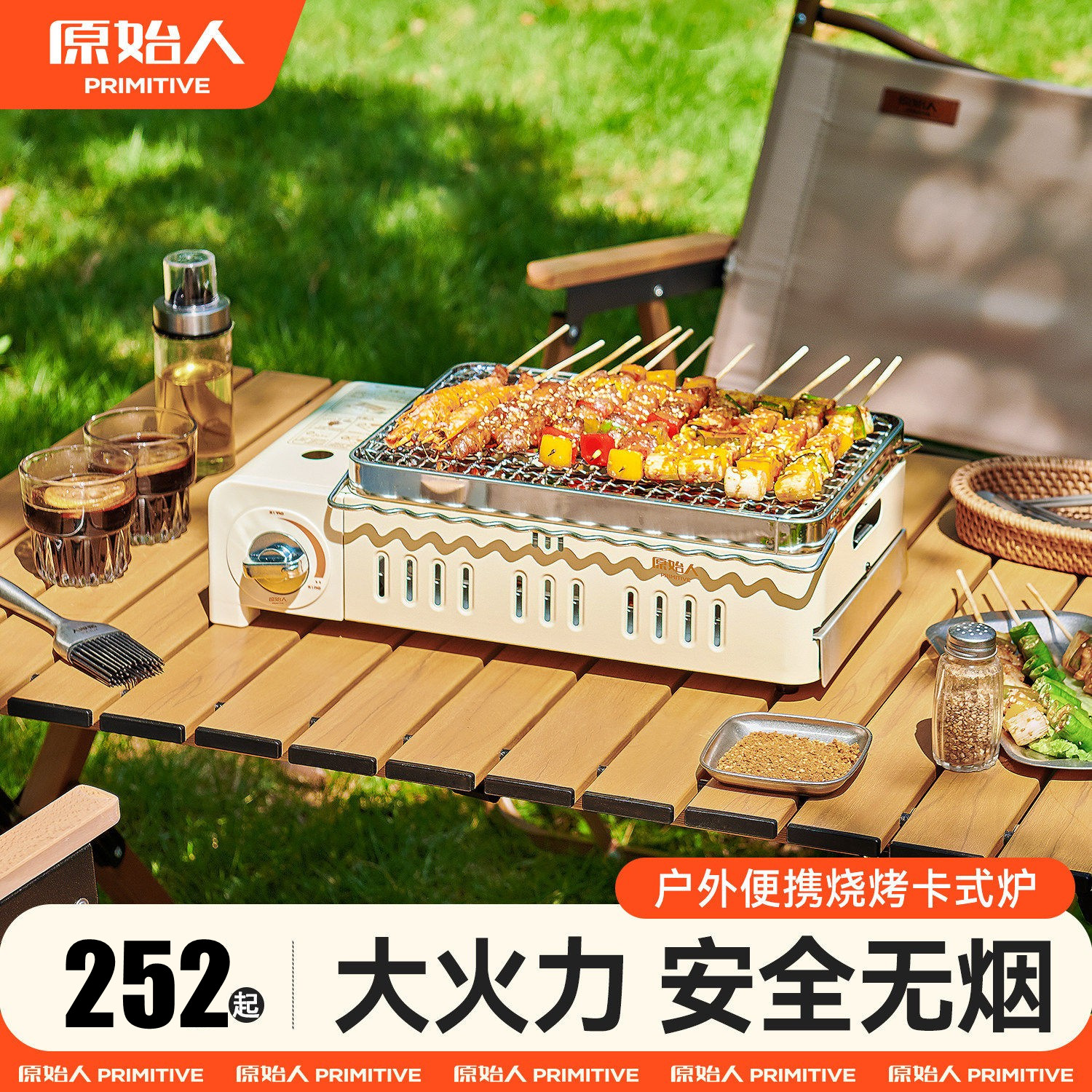 原始人多功能烧烤炉烤网烤架家用
