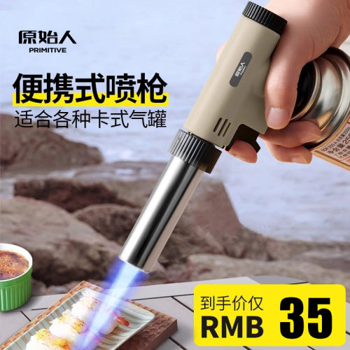 原始人喷枪卡式气罐喷火