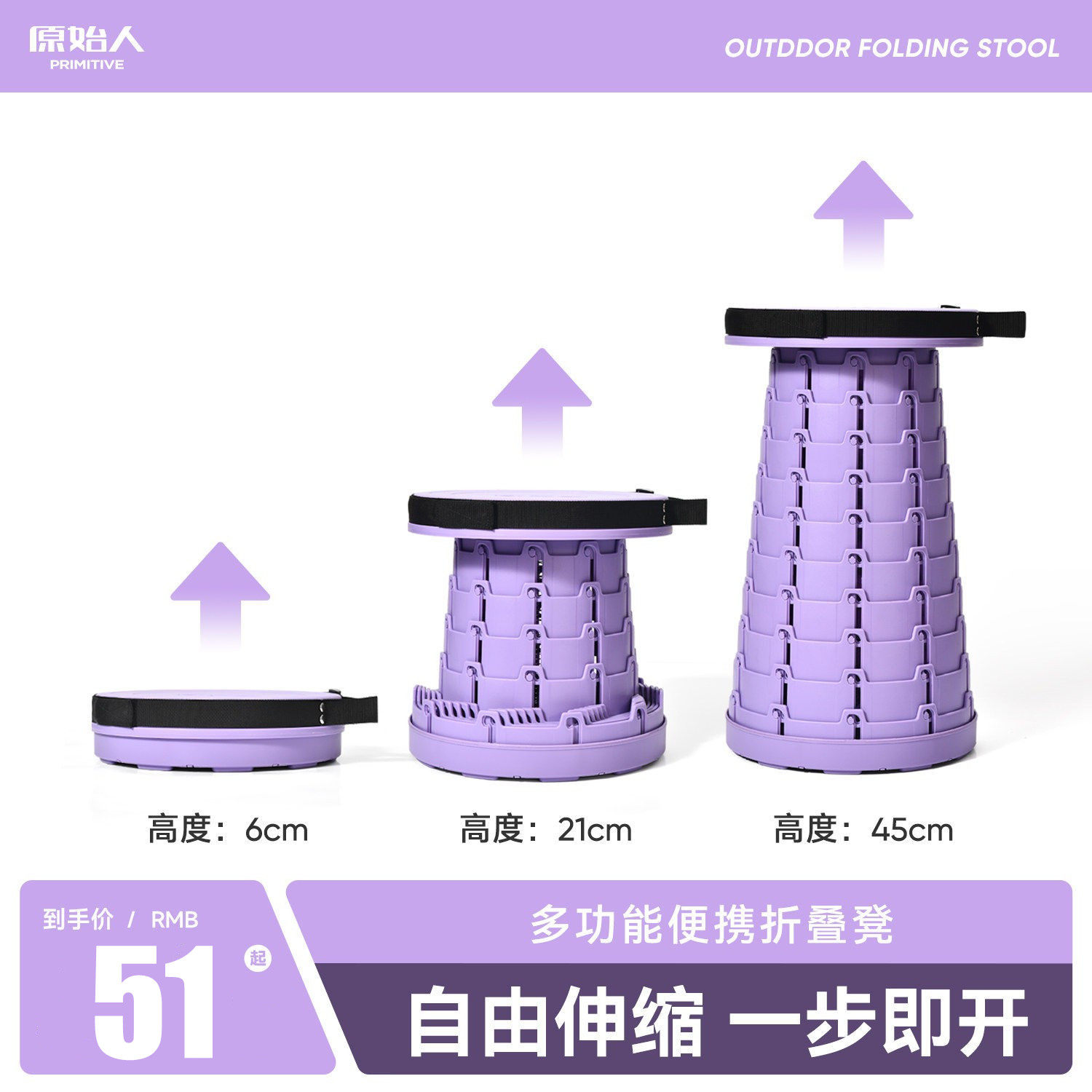 原始人伸缩折叠凳户外露营板凳钓鱼便携小马扎休闲收缩摆摊小板凳