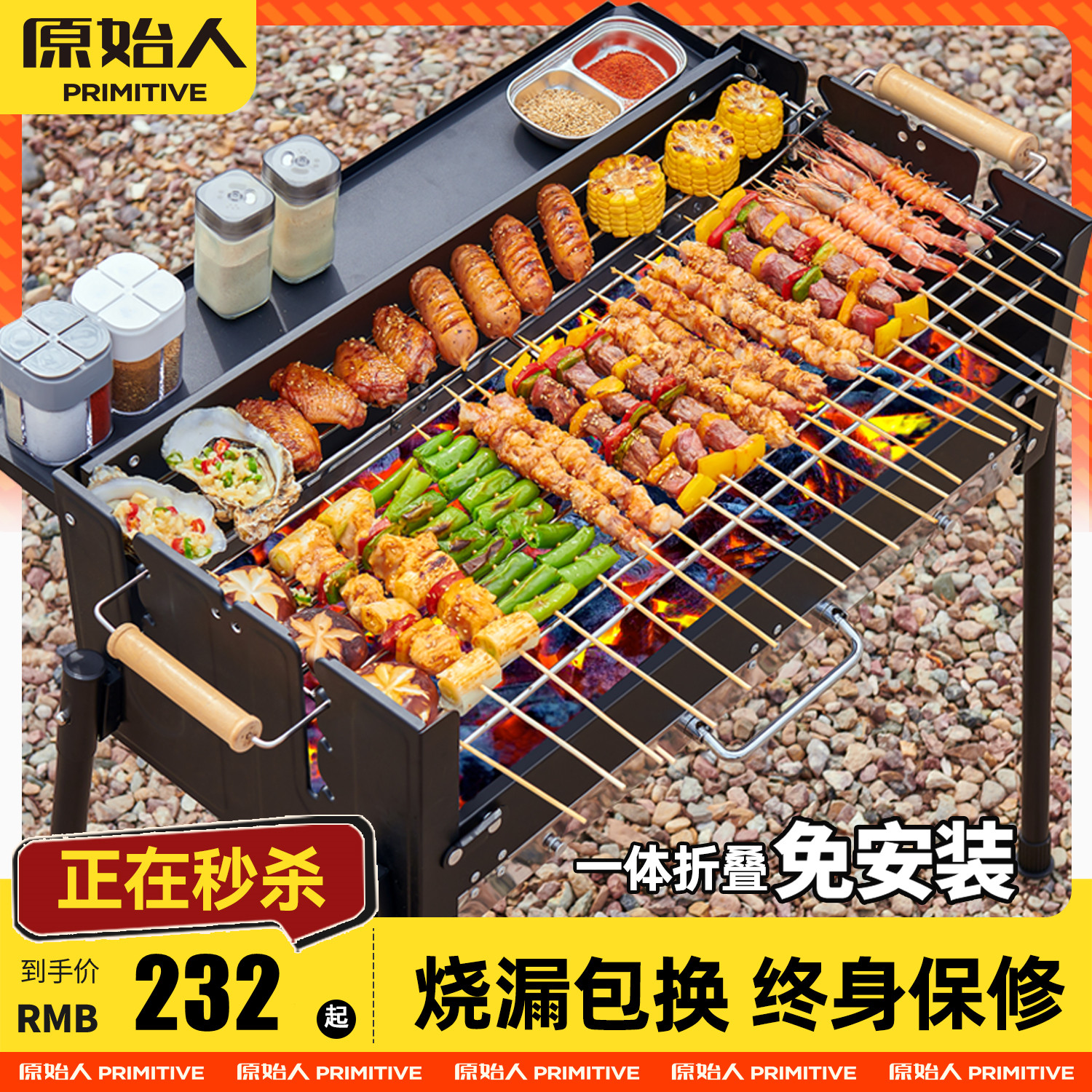 原始人烧烤炉子家用架户