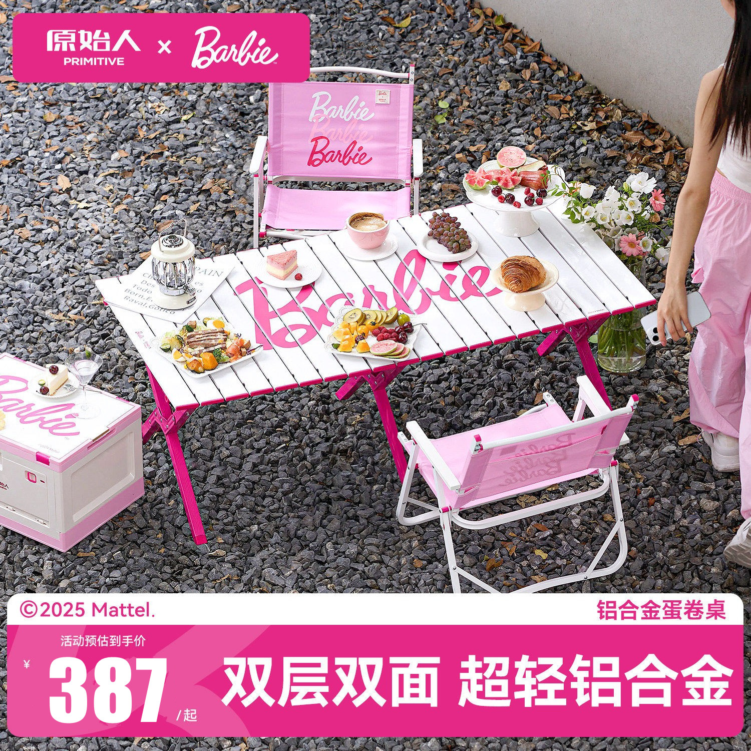 原始人芭比露营桌椅铝合