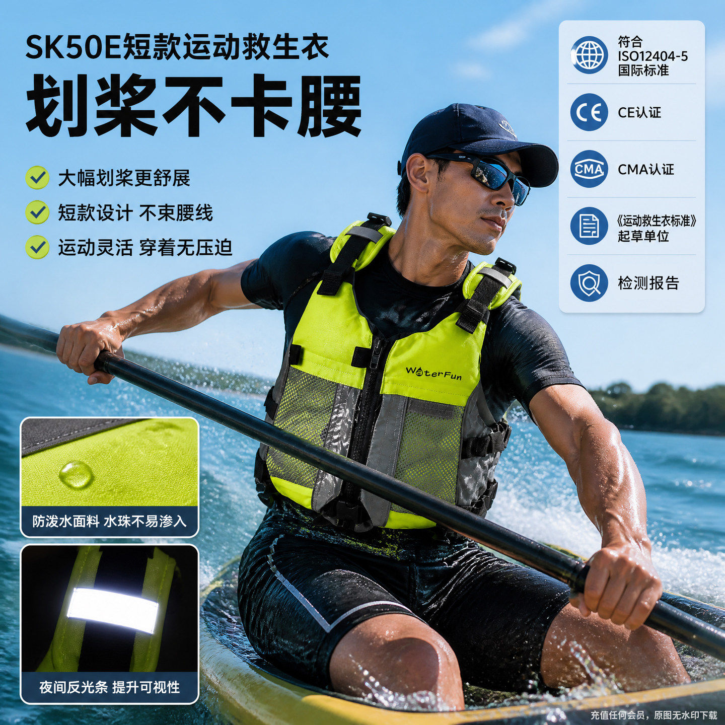 水上运动专业桨板皮划艇SUP桨救
