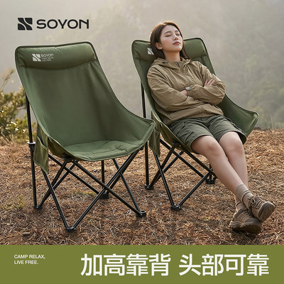 速营户外折叠椅露营椅子月亮椅沙