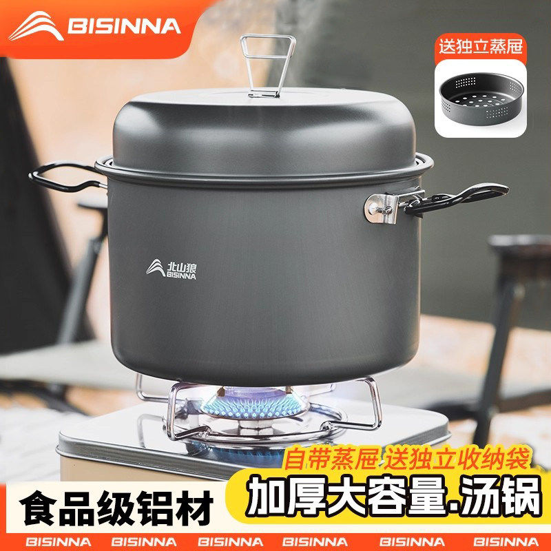 北山狼户外锅具卡式炉专用露营锅