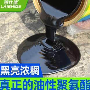 莱仕德楼房屋顶防水补漏材料油性聚氨酯室外沥青堵漏王防水涂料胶