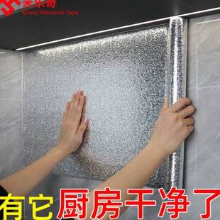 厨房铝箔胶带耐高温水管密封自粘墙面灶台防水防霉美缝贴锡纸胶带