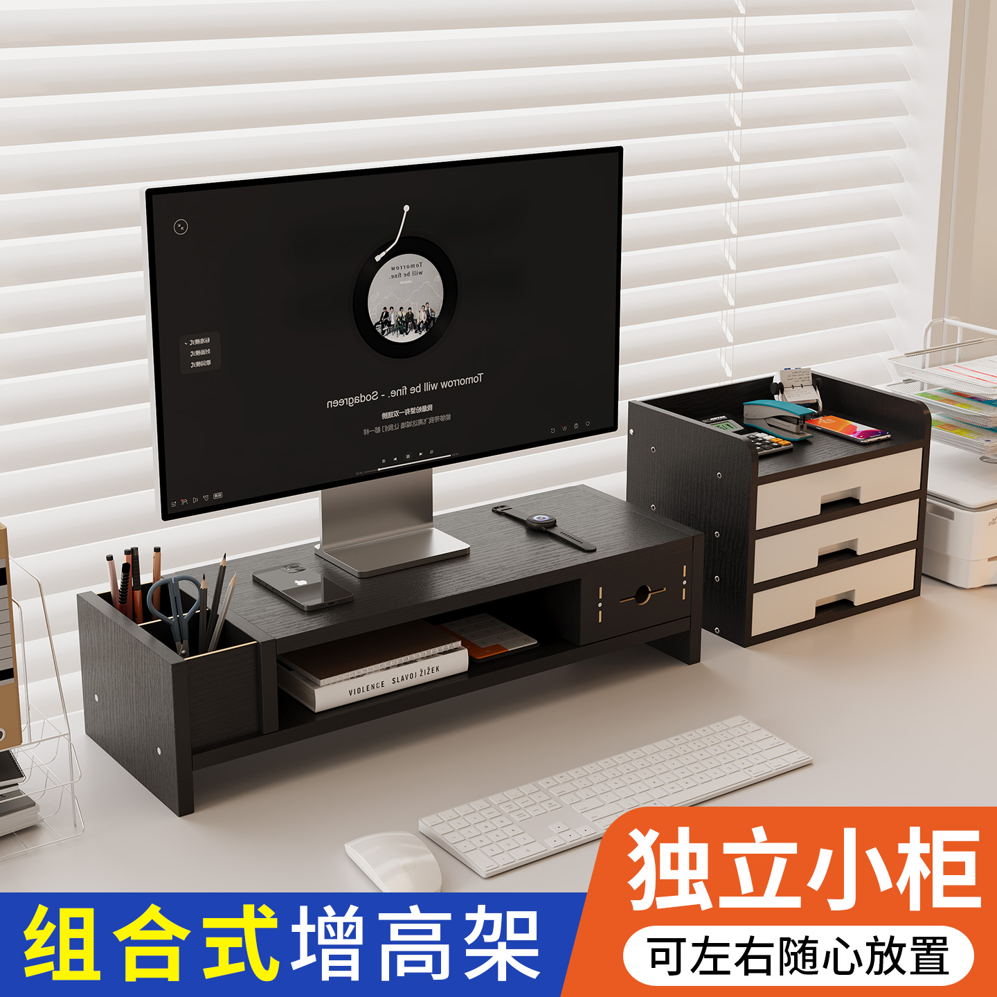 电脑增高架带独立抽屉柜子