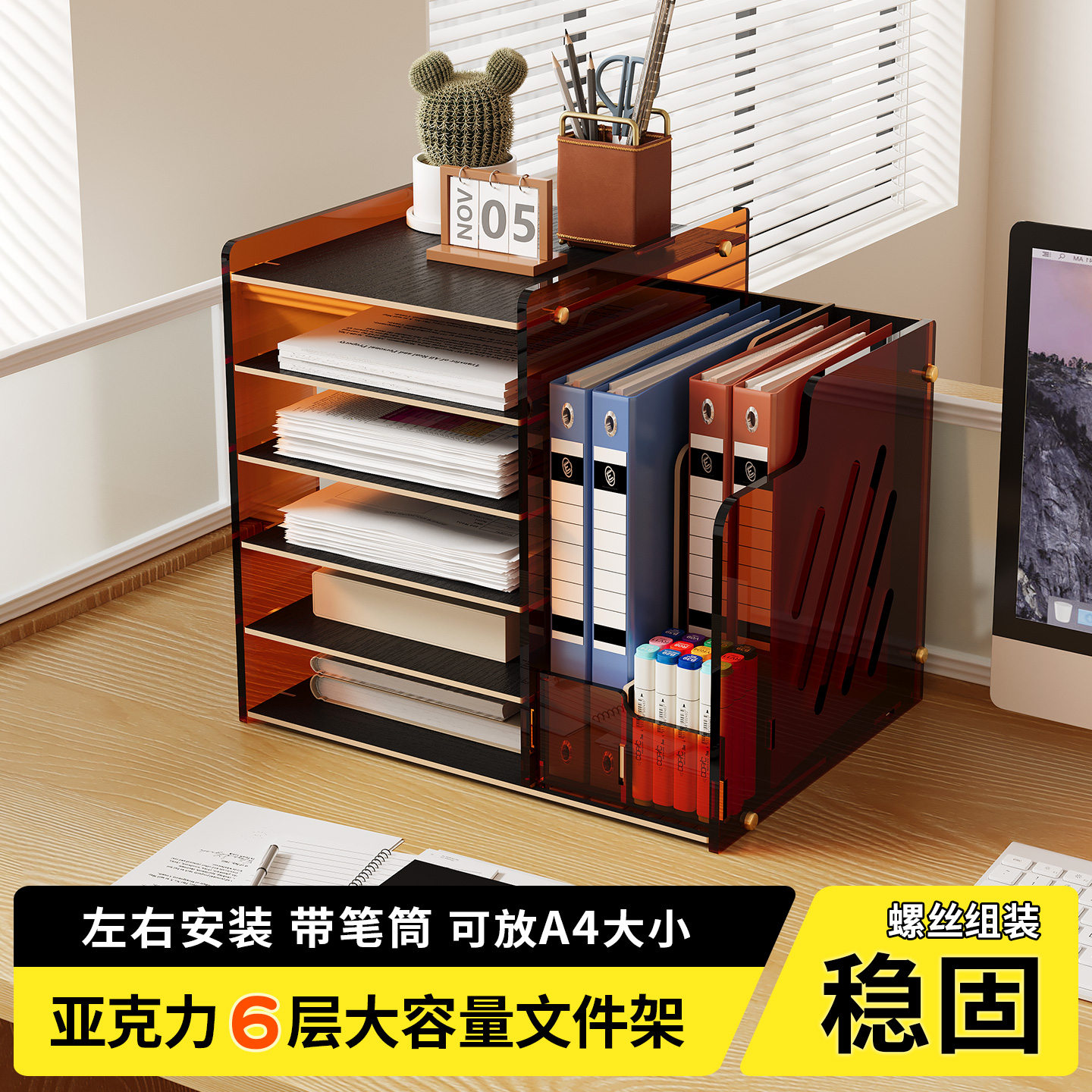 桌上A4资料收纳架桌面文件放置架多层办公工位书桌文具整理置物架