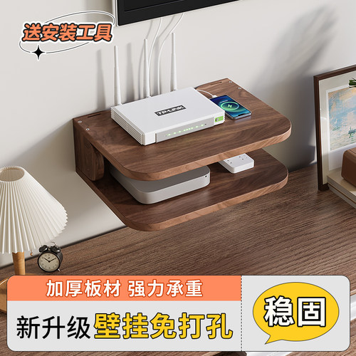 壁挂式路由器收纳盒家用