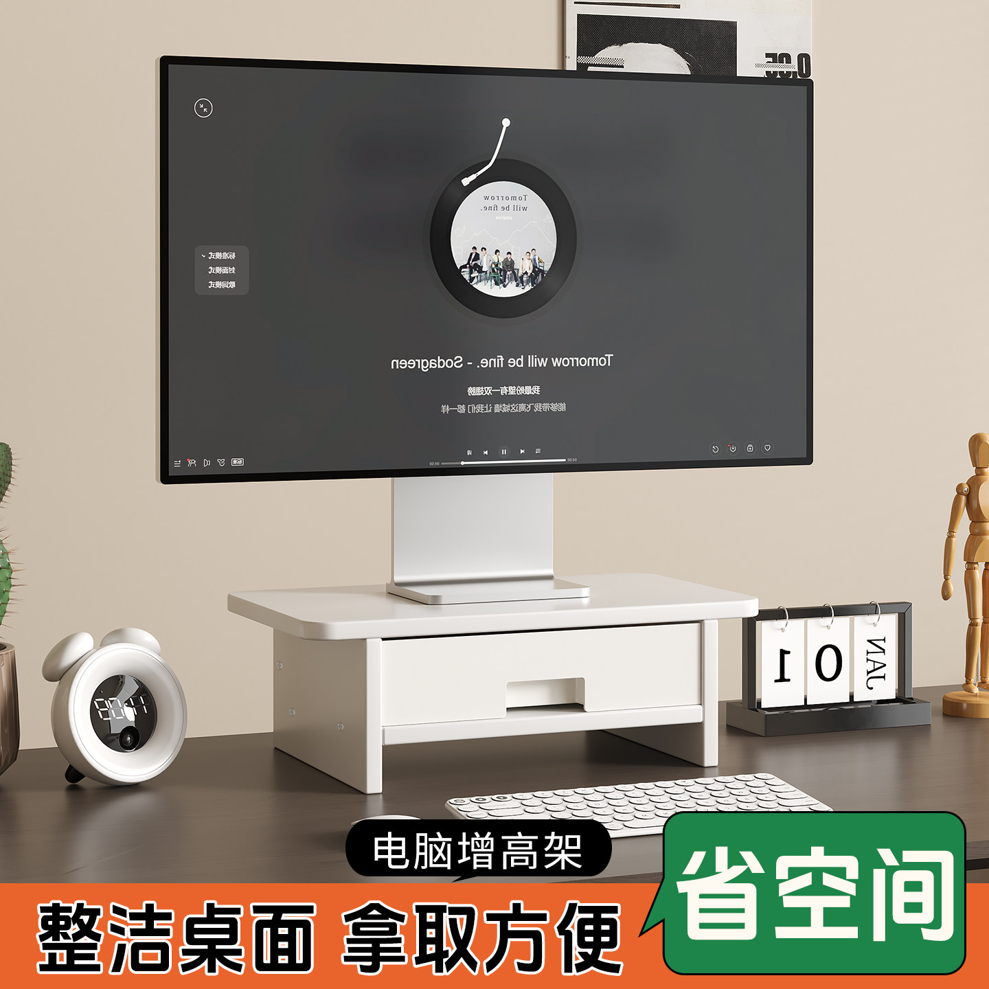 小工位电脑增高架带抽屉办公桌面收纳盒显示器屏幕底座支架置物架,收纳整理,桌面收纳盒,淘宝优惠券,粉丝福利购,淘宝优惠卷