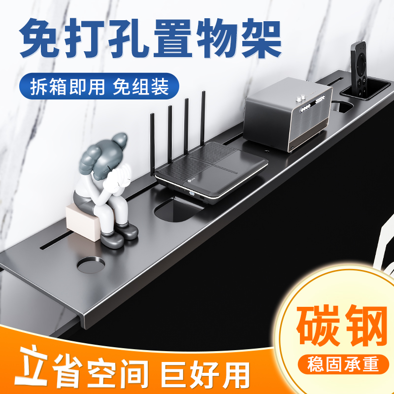 金属机顶盒置物架电视顶路由器线路隐藏收纳架免打孔屏幕上方托架