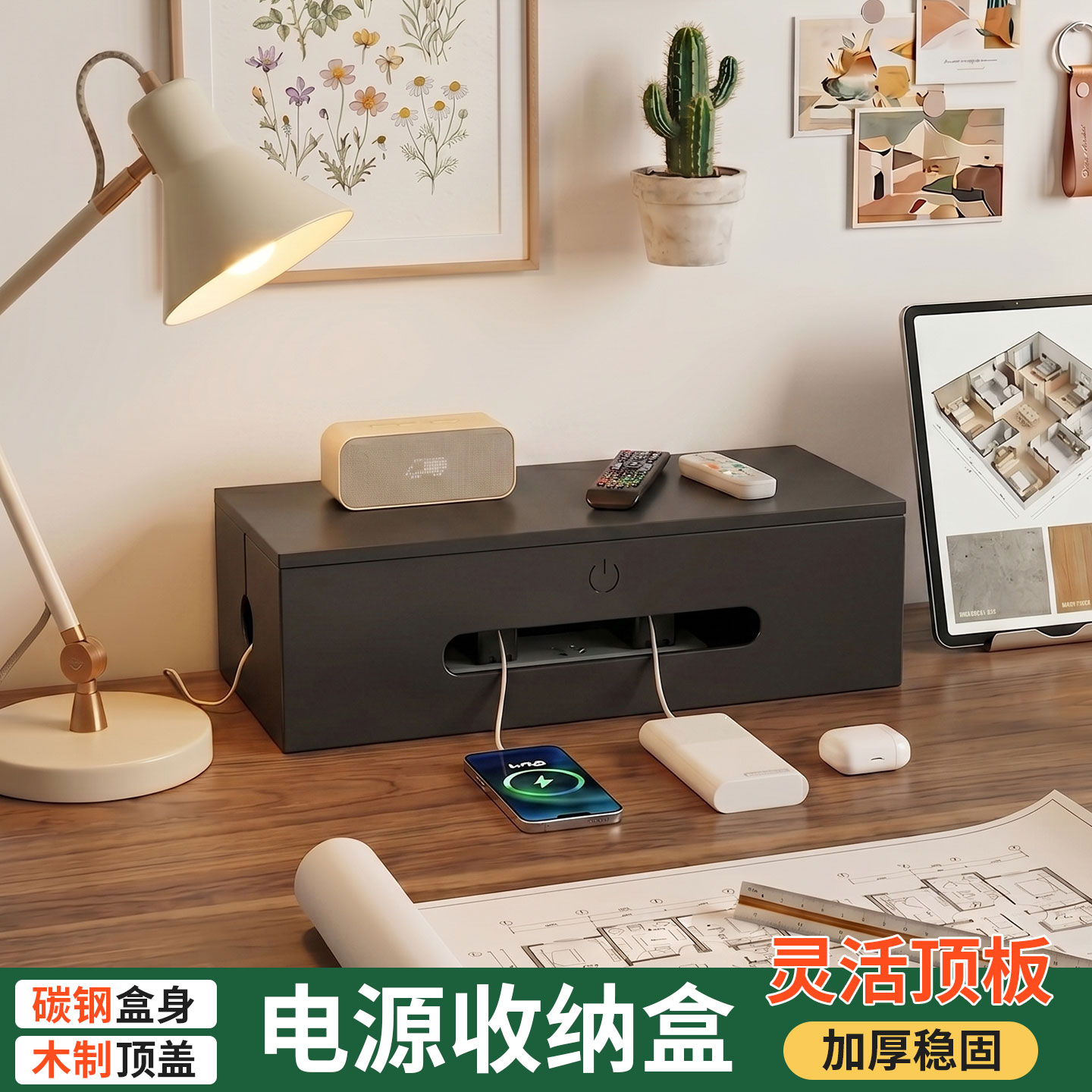 电源线收纳盒桌面大号插线板数据线整理插排充电器电线收纳理线器图片