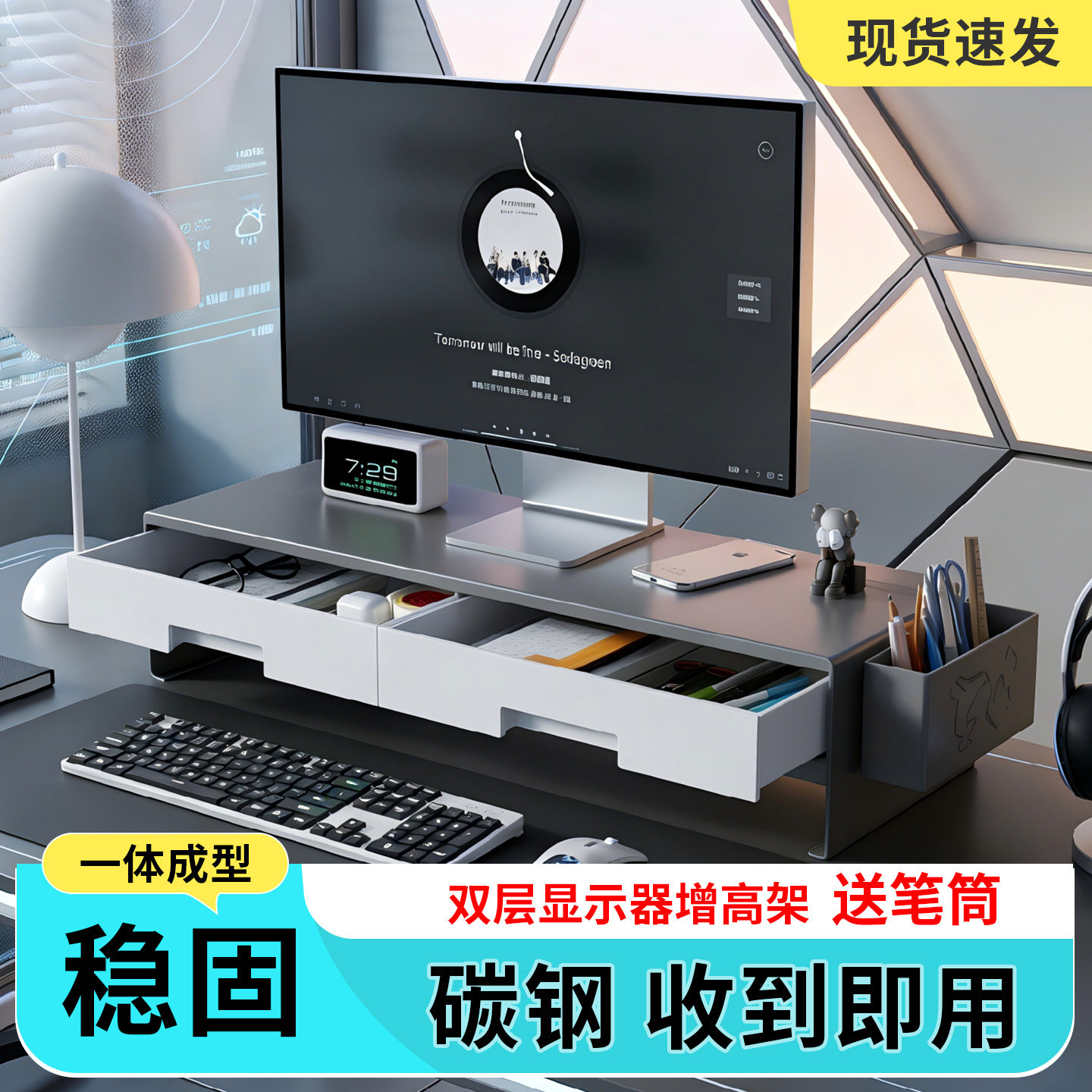 办公室显示器增高架桌面台式电脑置物架工位收纳整理屏幕垫高支架