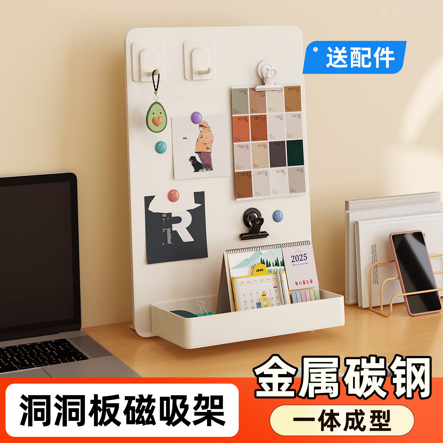 桌面迷你洞洞板置物架立式工位收纳层架加厚磁吸留言板记事板免安