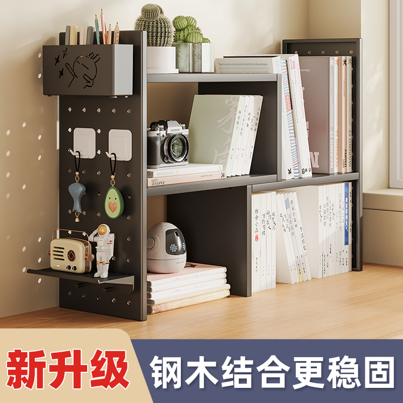 简易伸缩书架桌面收纳盒学生书立儿童书桌阅读铁艺洞洞板置物架子