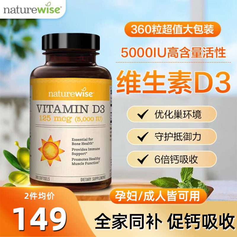 高活性阳光维生素vd3备孕妇补钙