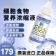 美国原装 cellfood赛鼎赛尔复得细胞食物营养素浓缩液红藻饮料滴液