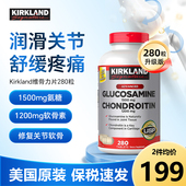 美国进口Kirkland柯克兰氨糖软骨素氨基葡萄糖保护关节膝盖280粒