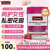 Swisse蔓越莓胶囊澳洲进口女性益生菌卵巢保养泌尿系统改善100粒