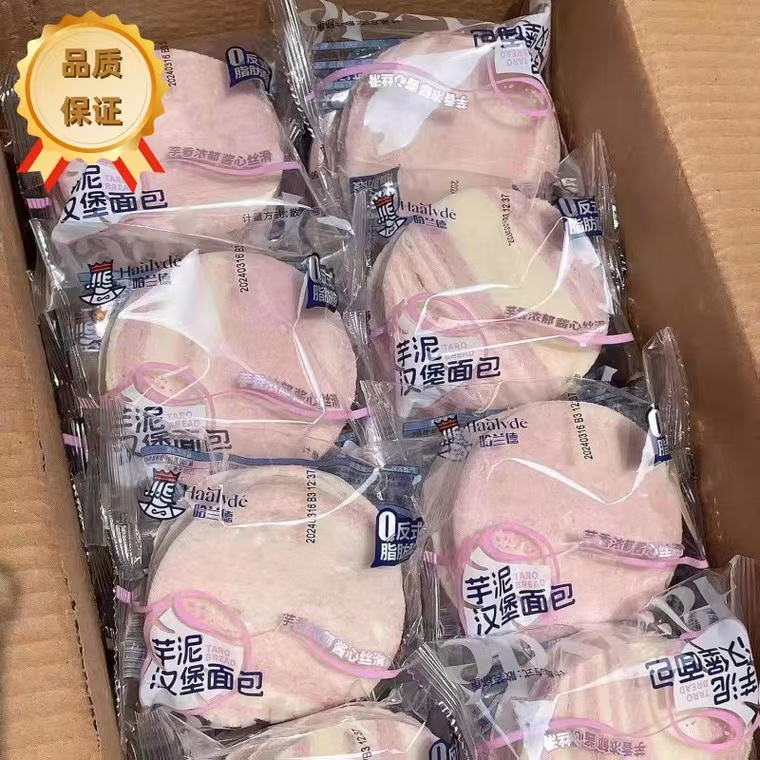 学生早餐代餐小吃哈兰德