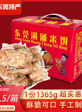 爆香炒米饼广式口味年货新品
