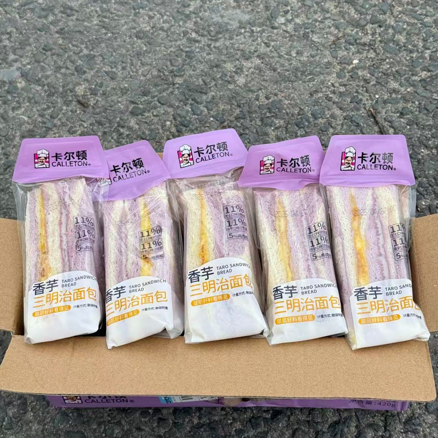 卡尔顿香芋三明治面包