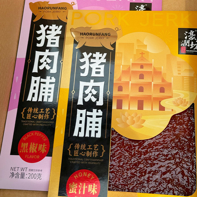 濠润坊澳门手信蜜汁味大片猪肉铺纯肉厚切传统工艺伴手礼解馋零食