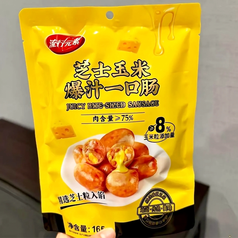 流行元素麻辣小龙虾芝士菠萝玉米爆汁一口肠解馋追剧休闲小零食品