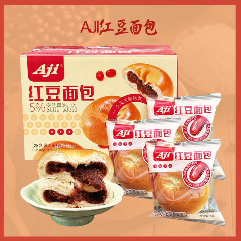 红豆面包早餐夹心面包