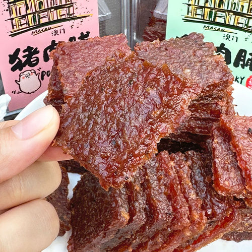 濠润坊猪肉脯澳门手信