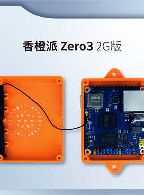 鱼吒Orange Pi Zero3极客数码开发板全志H6-18香橙派带外壳