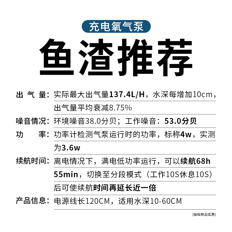 鱼渣实验室 鱼缸氧气泵静音增氧充电小型增氧气石气盘套装4W