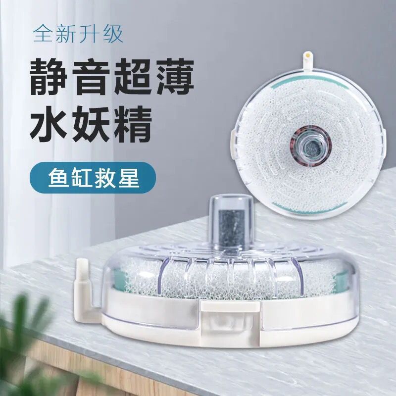 超静音小型鱼缸过滤器三合一循环粪便清理金鱼缸仟锐水妖精过滤器
