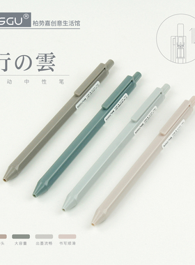 besgu行云六棱按动中性笔k-35子弹头大容量通用芯NO.71039可定制