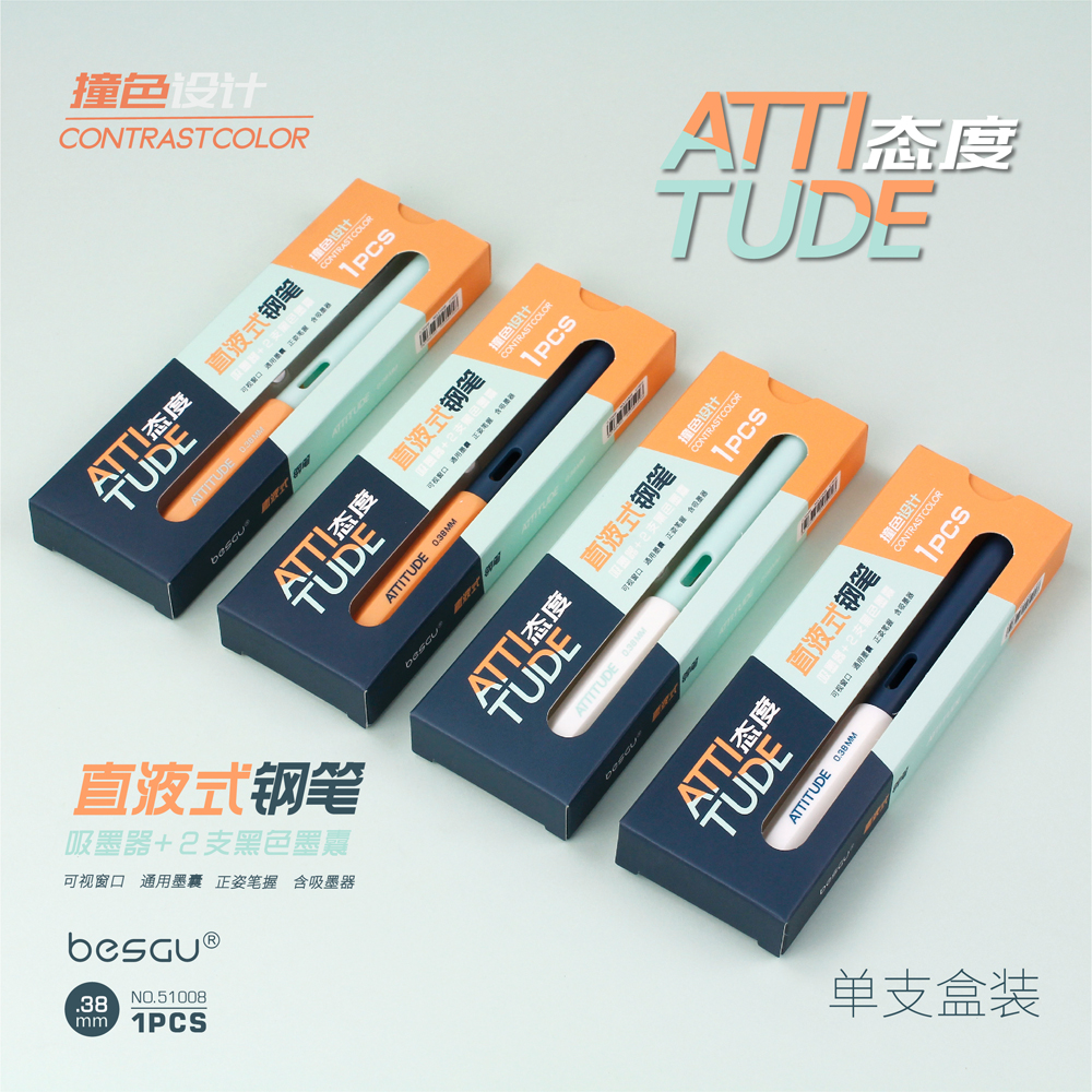 BESGU撞色钢笔送吸墨器墨囊
