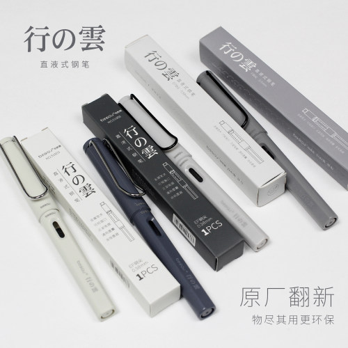 二手正品柏势嘉行云钢笔