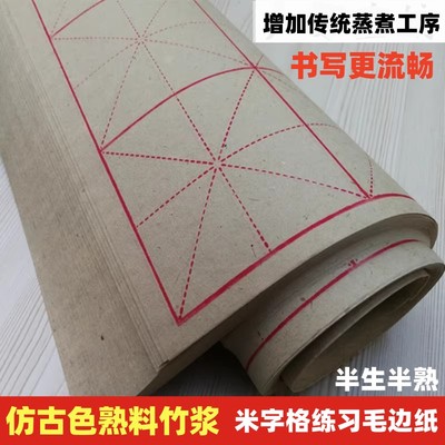 毛边纸纯竹浆不洇墨不起皱