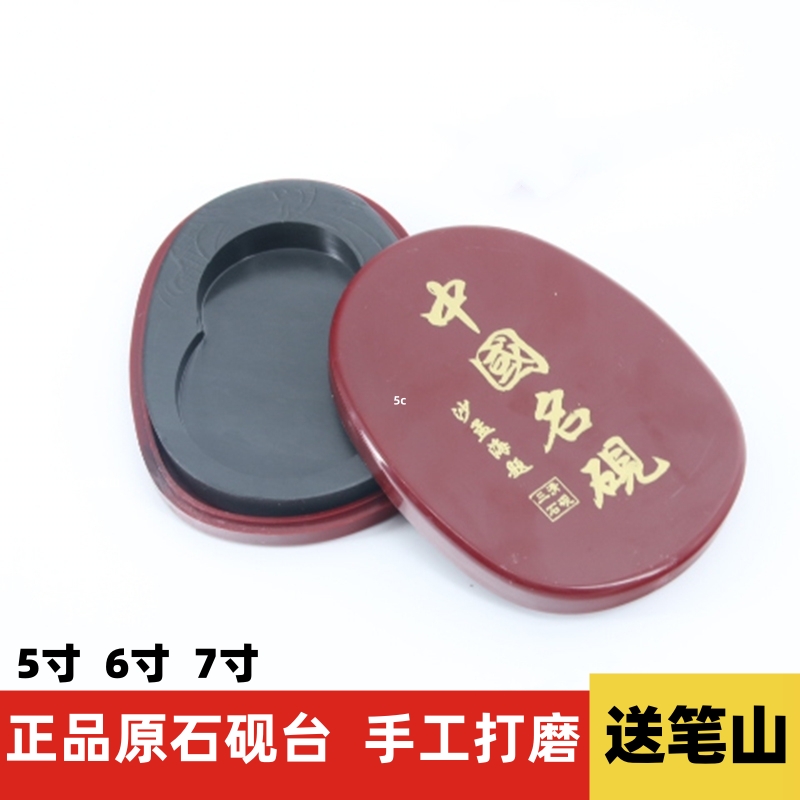 5寸砚台毛笔书法用品文房四宝学生砚台中国名砚 砚台带盖原石歙砚