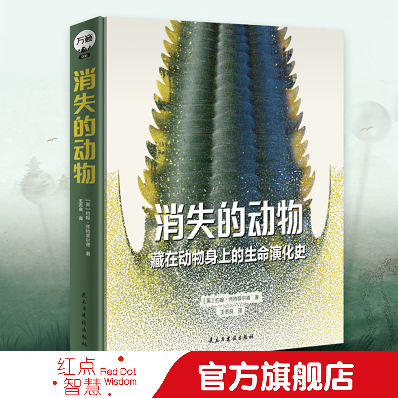 穿越6亿多年远古奇兽真实再现