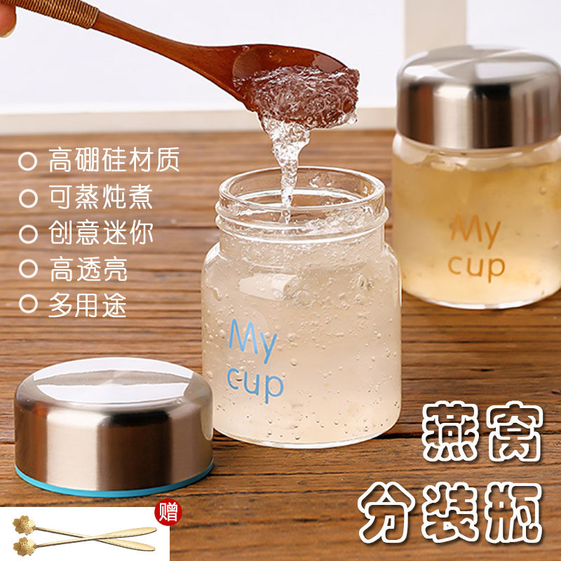 耐高温燕窝分装瓶可蒸炖煮迷你瓶子储存玻璃杯密封罐空瓶子食品级