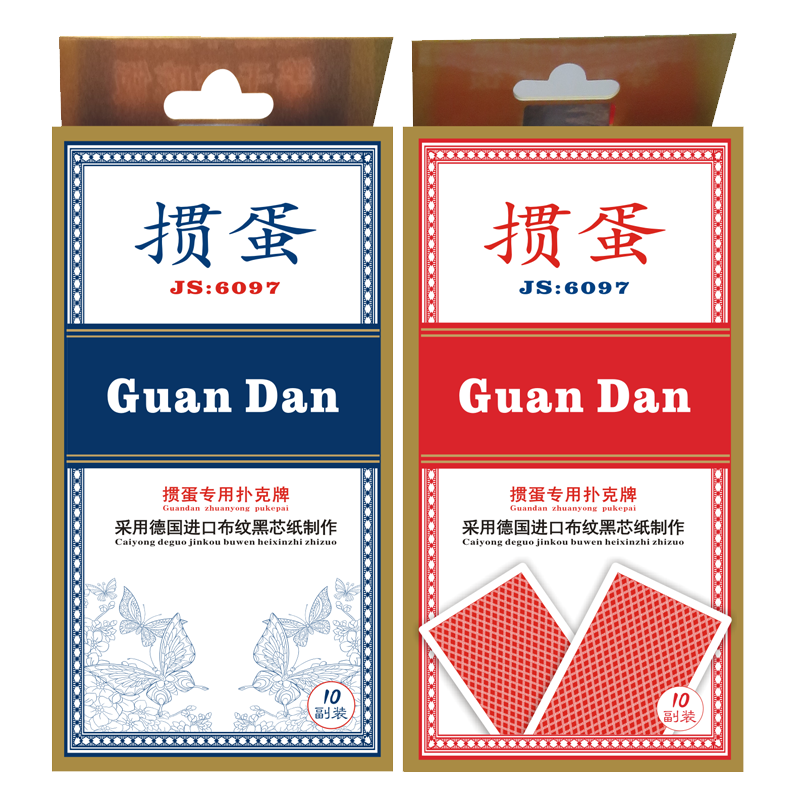 皇佳顺掼蛋牌掼蛋专用扑克牌