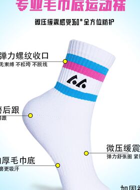 雷弗斯/LEFUS运动袜-W001-赠品链接