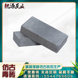 青砖厂家仿古青砖古建筑青砖铺地砖砌墙烧制小青砖仿古砖青砖条