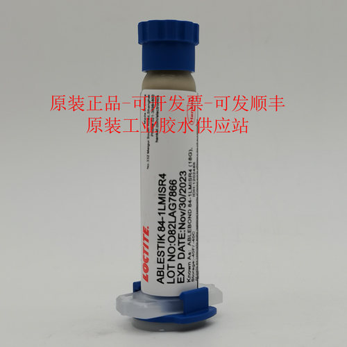 正品乐泰84-1LMISR4导电银胶
