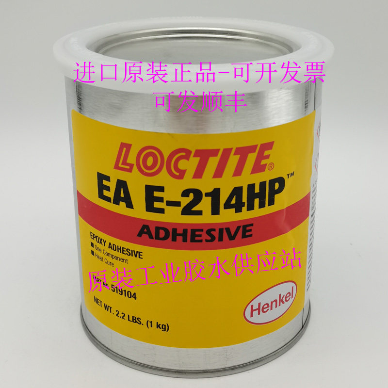 正品乐泰E-214HP胶水环氧树脂胶
